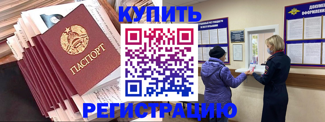 где прописаться в Кстово